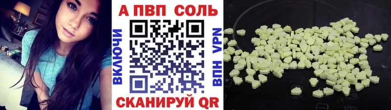APVP VHQ  Шумиха 