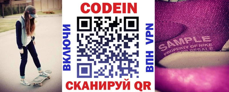 Кодеиновый сироп Lean Purple Drank  купить   Шумиха 