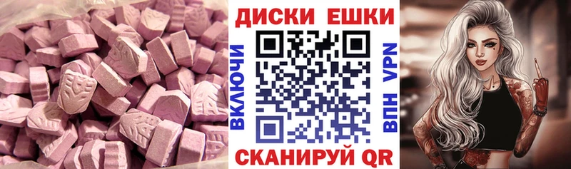 Ecstasy ешки купить цена MEGA tor Шумиха
