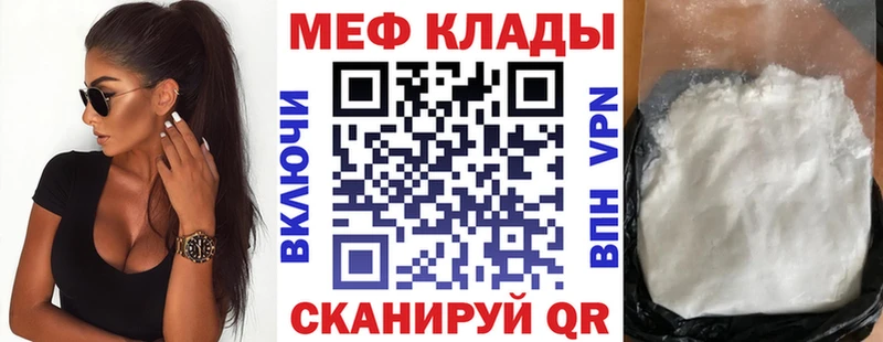 наркотики Шумиха МЕФ кристаллы